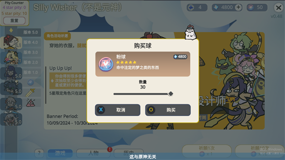 原神抽卡模拟器