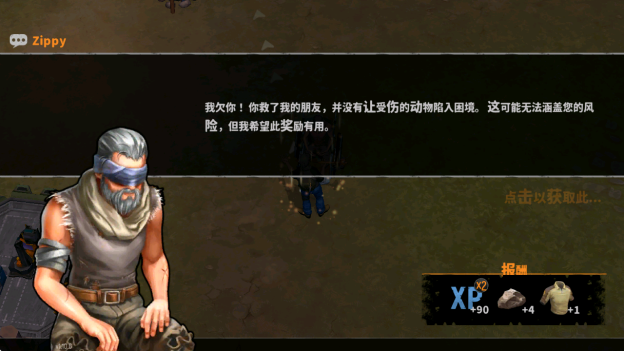 让我们一起生存