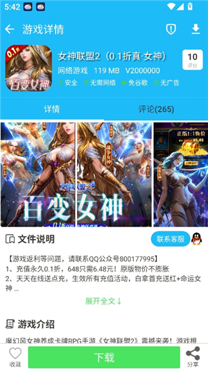 软天空游戏中心