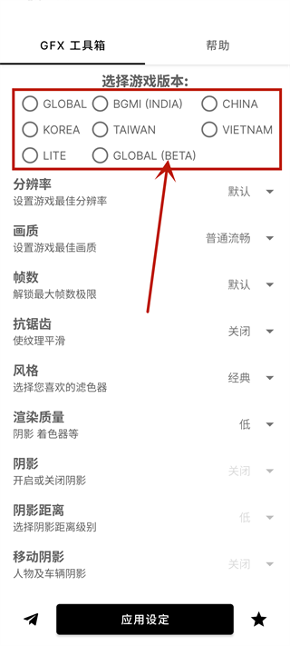 gfx画质工具箱中文版