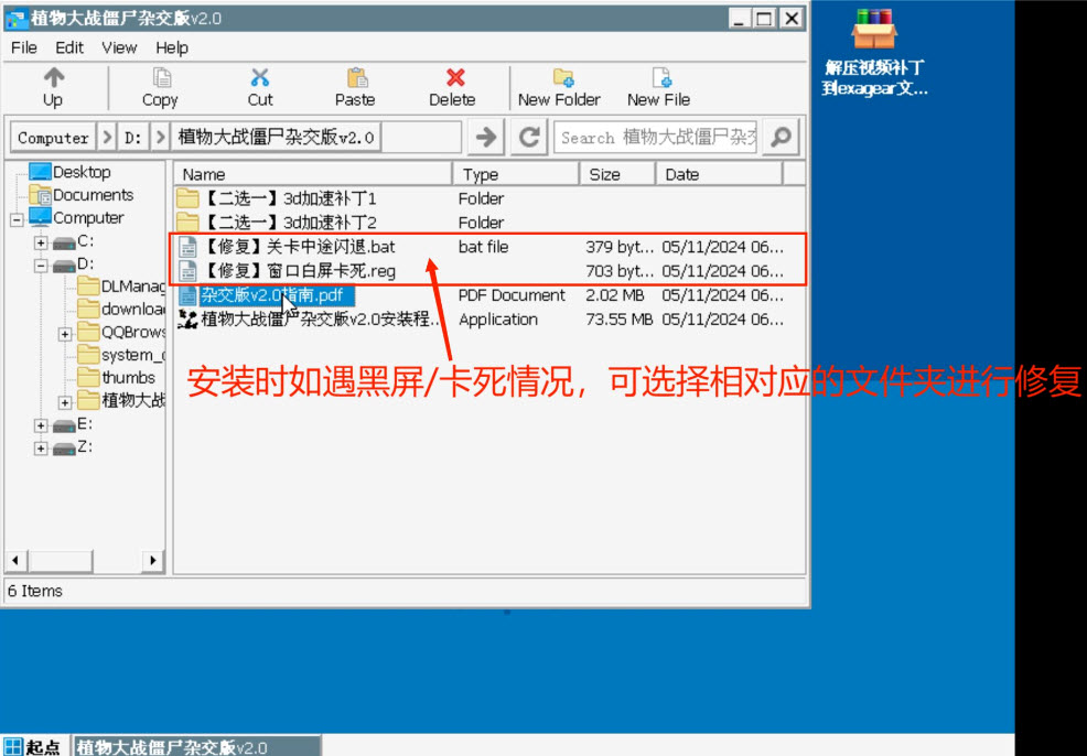 植物大战僵尸杂交版手机版