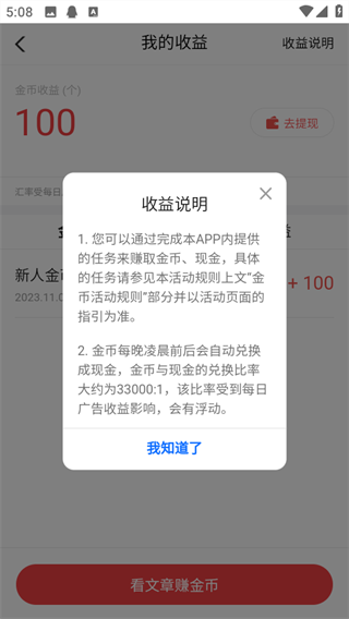 闪电搜索app