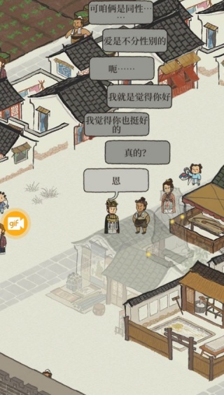 江南百景图小米版