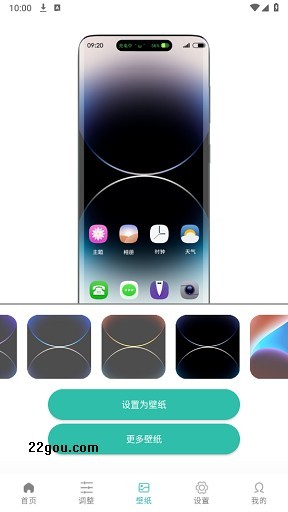 万象灵动岛最新版本