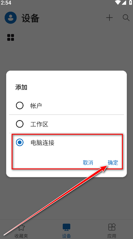 windows app手机版