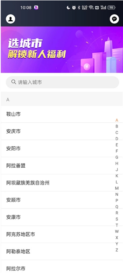 花小猪司机端下载最新版