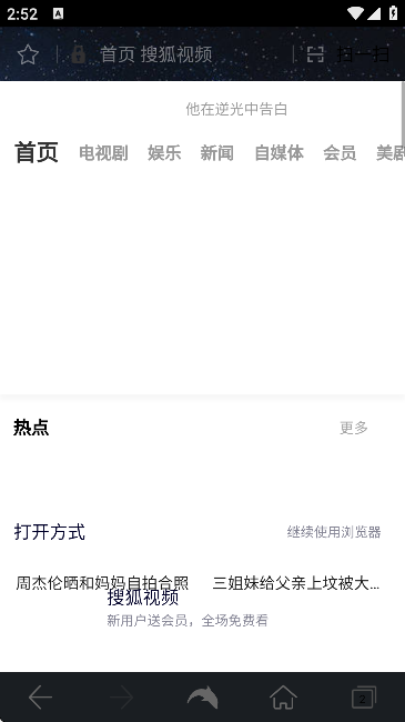 海豚浏览器安卓版