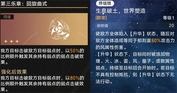 崩坏星穹铁道官服