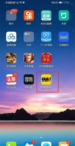 怎么取消漫画自动购买截图2