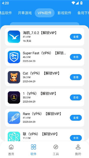 猪猪软件库2.6版本