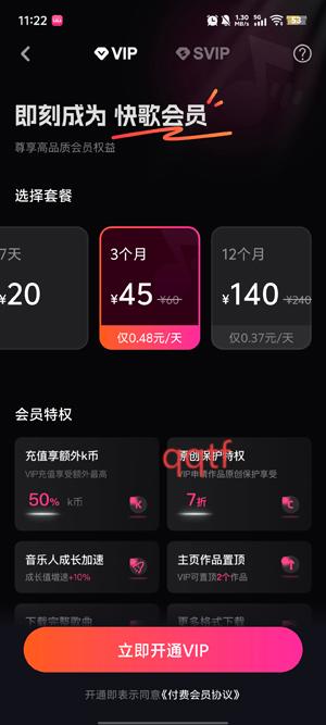 快歌ai写歌app官方版