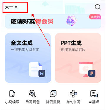 光速写作软件下载手机版安装 光速写作软件下载手机版安装
