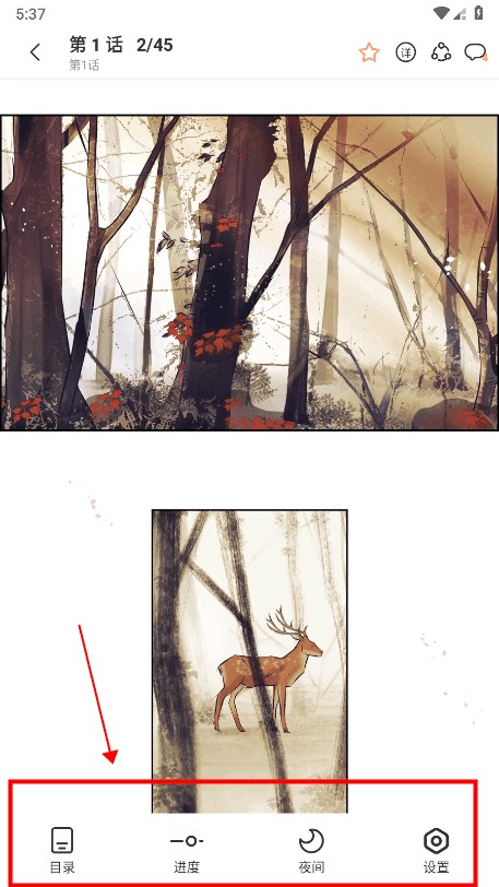 喵趣漫画免费版