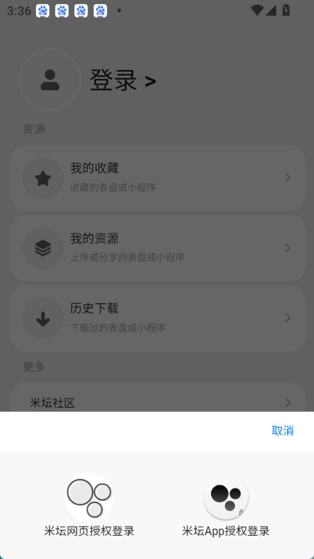小米表盘自定义工具