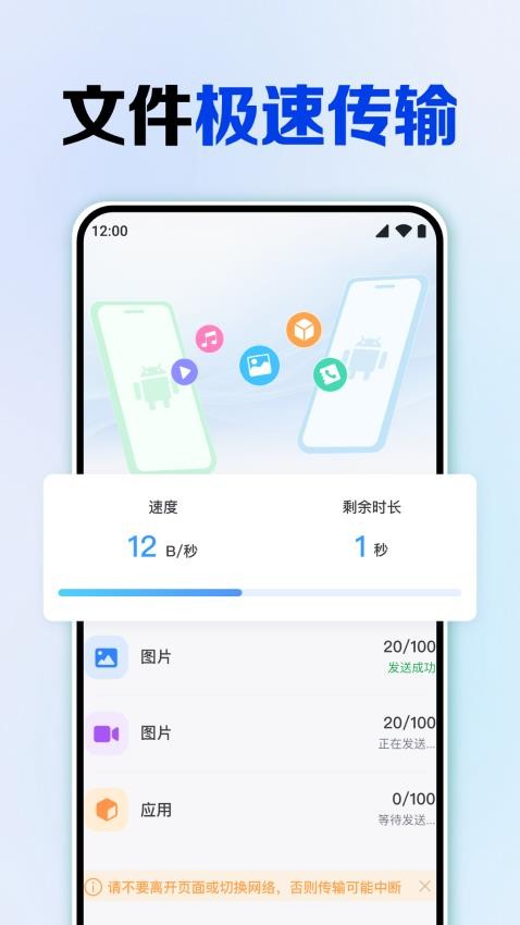 安卓同步助手宝app