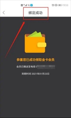 风行电视助手免费版13