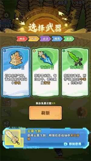 打龙冲冲冲小游戏