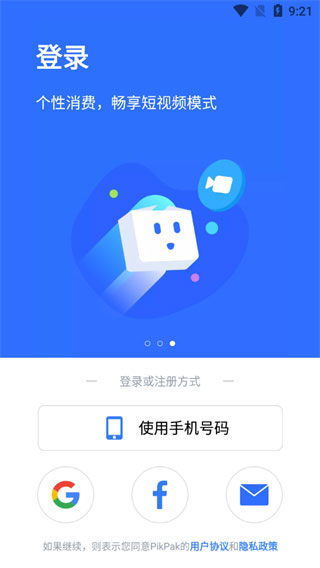 使用教程截图1