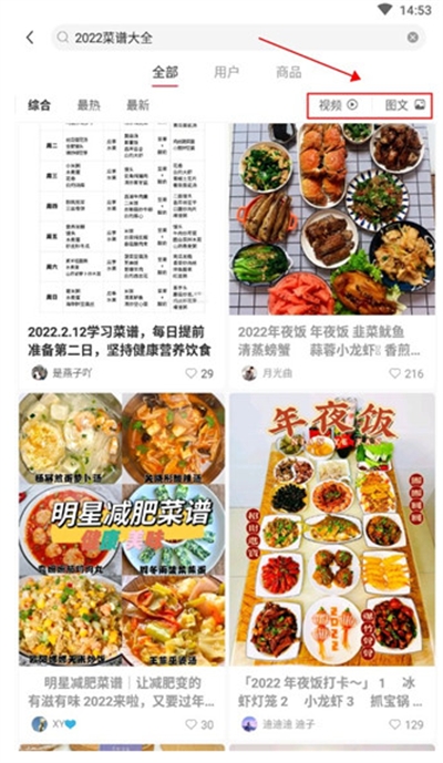 小红书美食app下载最新版