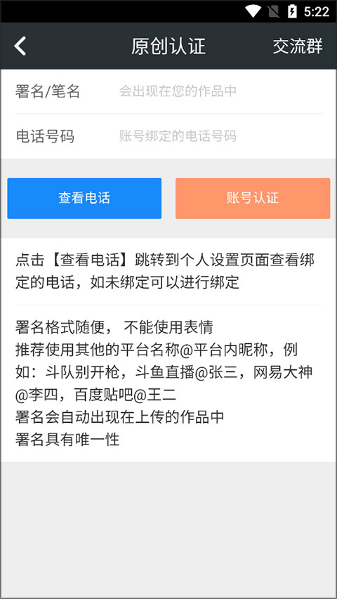 顽皮兔app