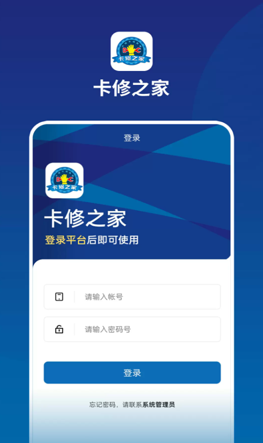 卡修之家总部app