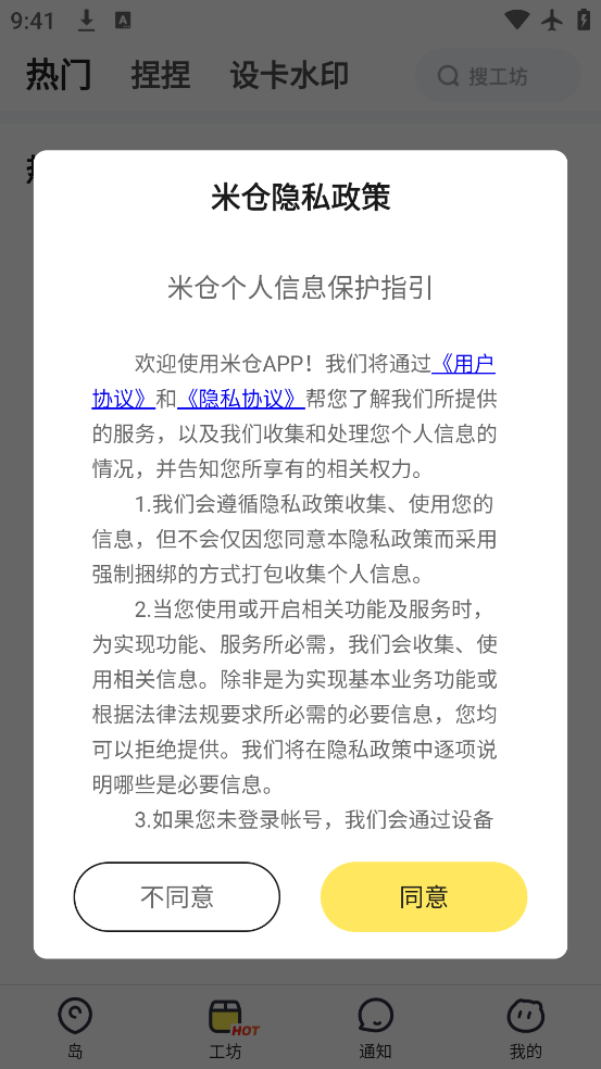 怎么换头像截图1