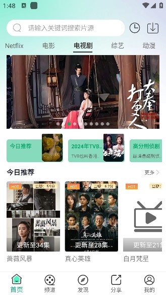 番茄影视app手机版下载