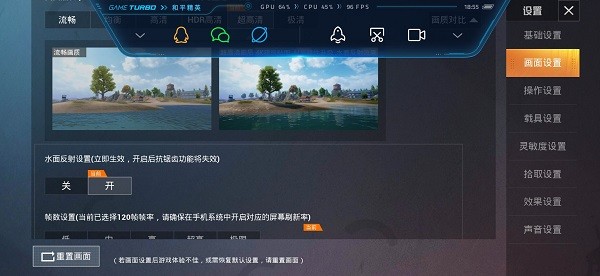 pubgtool画质助手专业版图片2