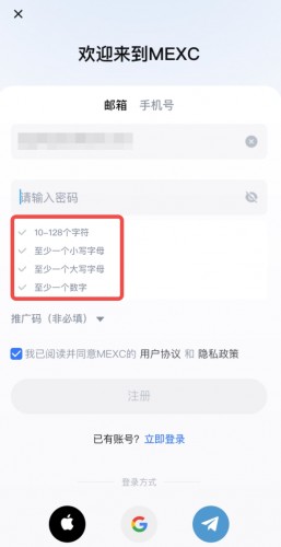 抹茶app账号注册