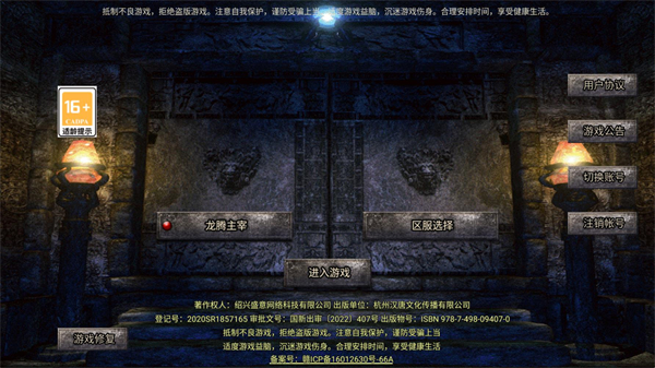 龙腾传奇月卡版