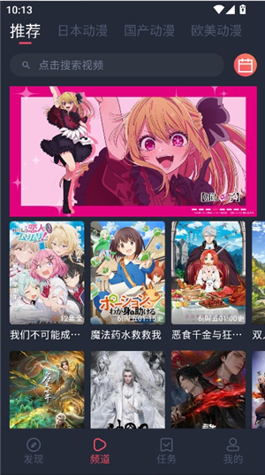 c哩c哩动漫软件