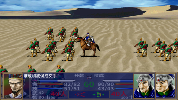 三国群英传2手机版