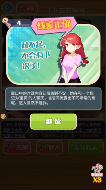 直觉探险谜题之城