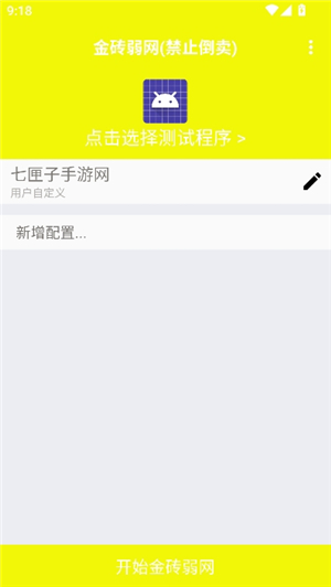 金砖弱网(禁止倒卖)