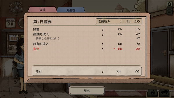 1998收费员的故事