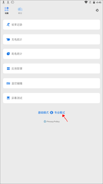 scene工具箱免root版本2024最新版