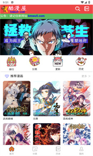 万渣朝凰漫画酷漫屋