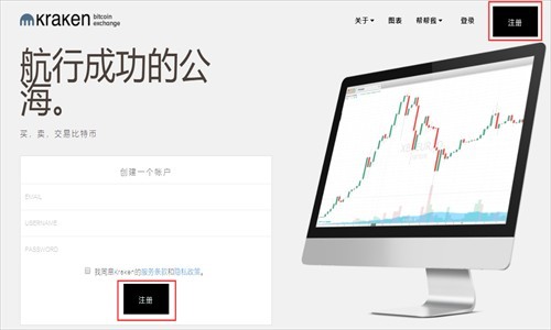 Kraken交易所官网版