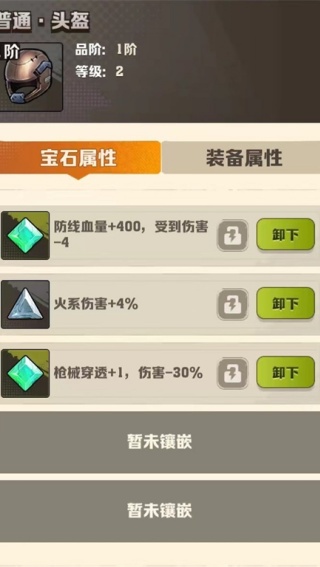 向僵尸开炮远征服最新版