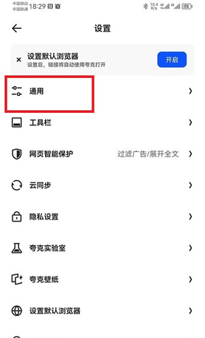 看图模式打开教程截图3
