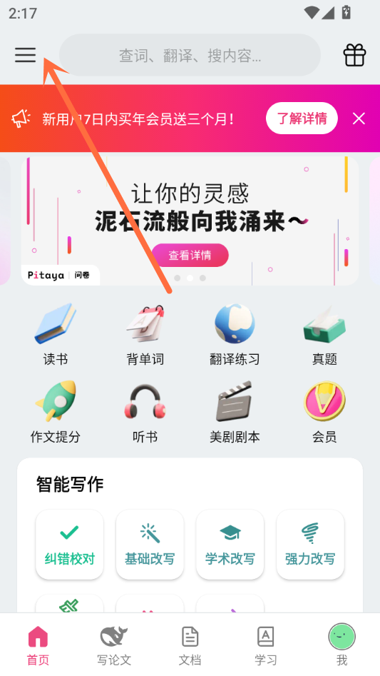 怎么进行论文查重截图1