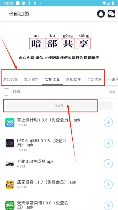 暗部共享软件库
