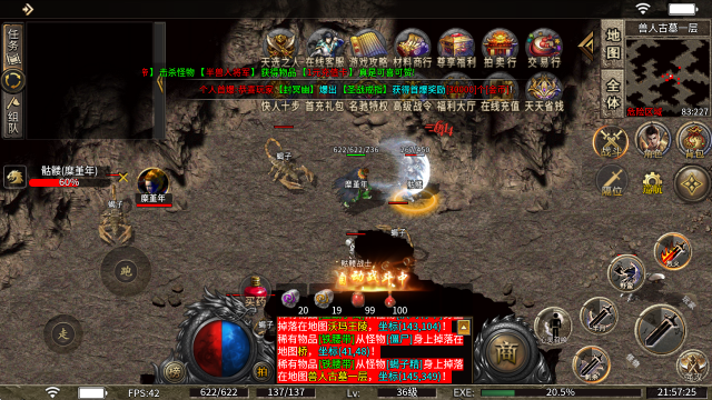 名驰单职业多流派