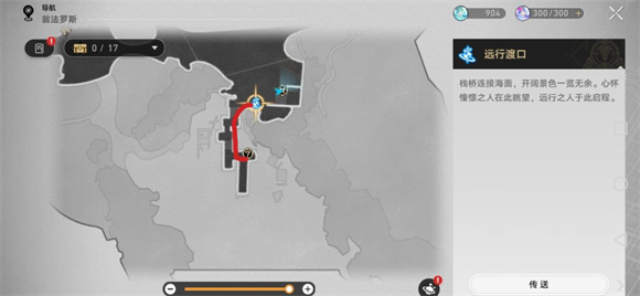 崩坏星穹铁道官服