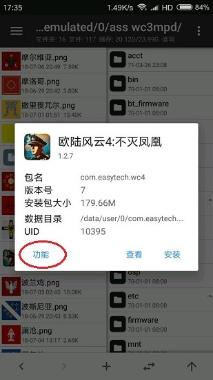 mt管理器共存版本targetSdk28