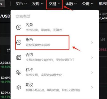 欧意C2C买币是什么意思 欧意C2C买币可以直接使用吗