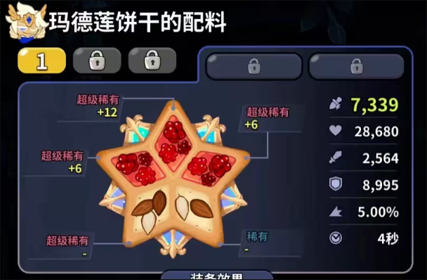 姜饼人王国官方版