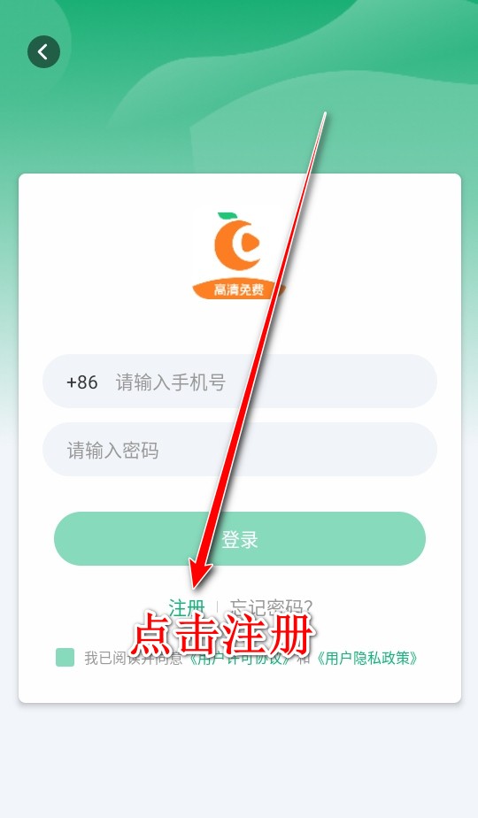 橙子视频app