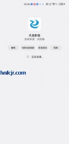天龙影视剧免费观看全集高清