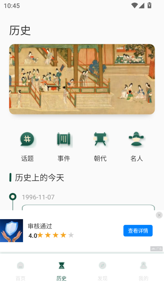 使用教程截图2